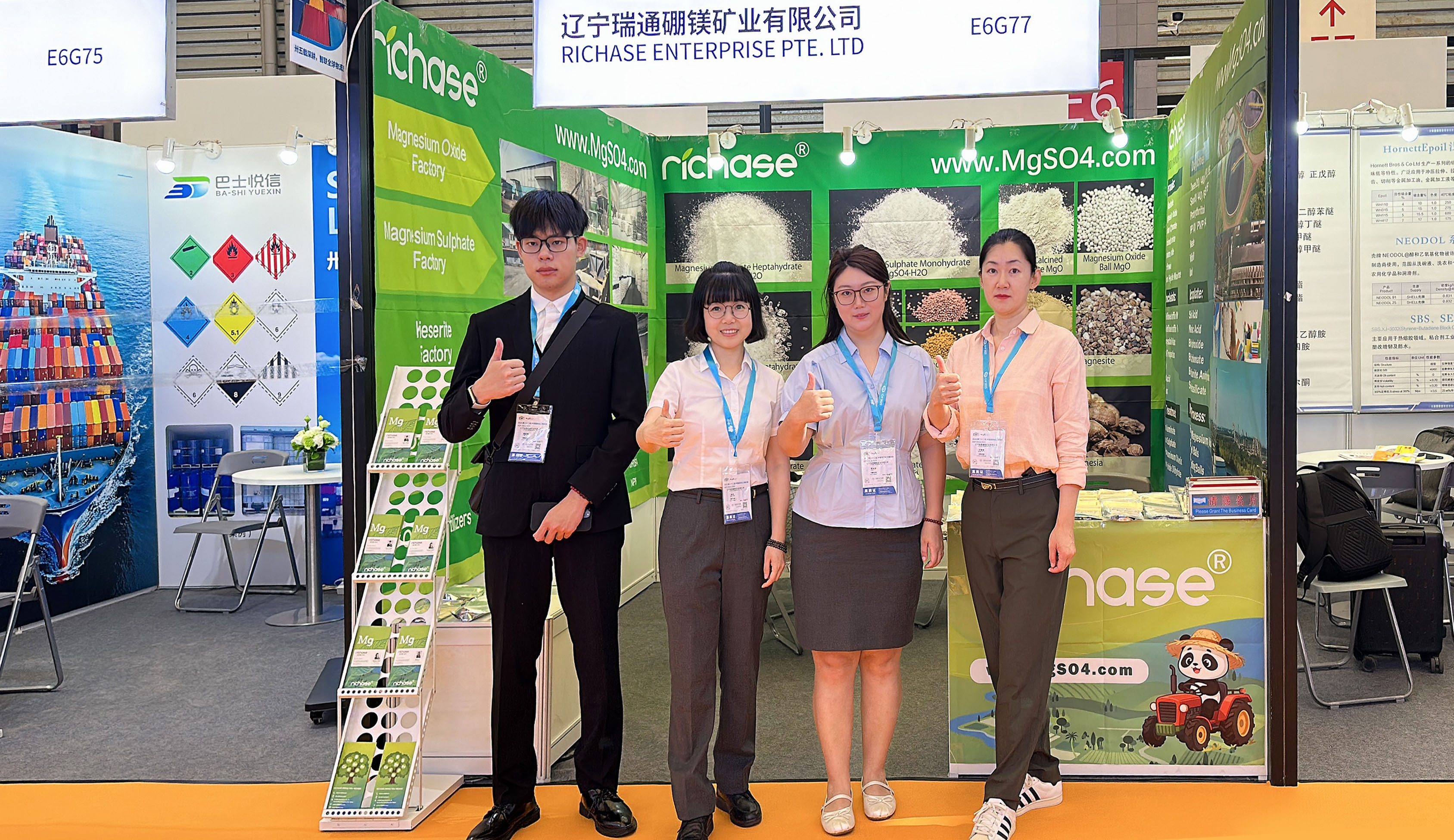 RICHASE-ICIF-China-2025