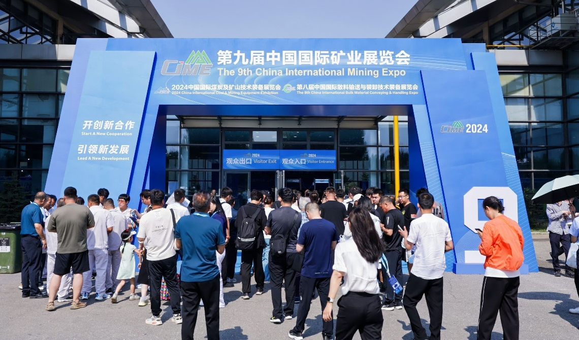 Richase Shenyang Exhibition