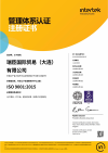 ISO9001
