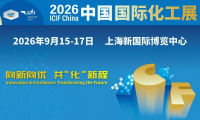 Richase at ICIF China 2026: Focusing on Magnesium Oxide and Magnesium Sulphate for Global Applications