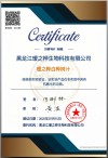 The antioxidant efficacy certification of Aizhihua Birch SAP