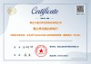 The efficacy certification of Aizhihua Concentrated Birch SAP in assisting in lowering uric acid (alleviating gout)