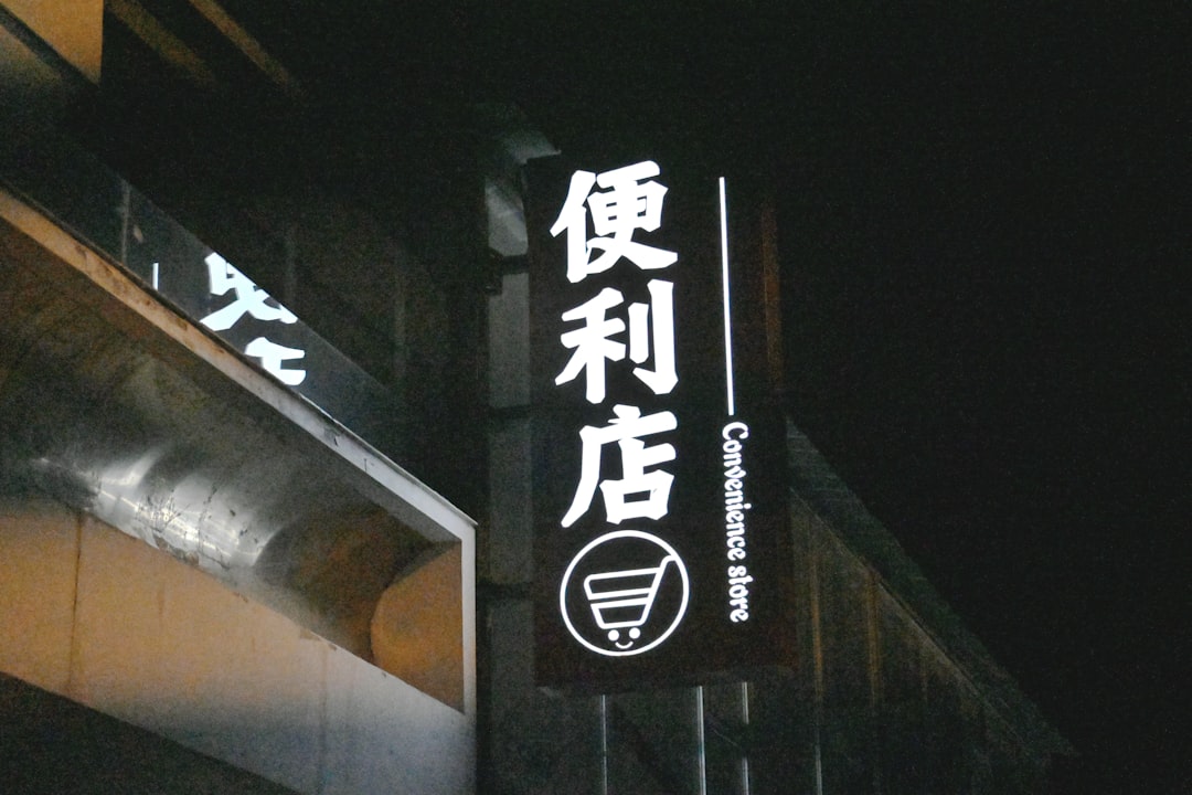 品牌旗舰店