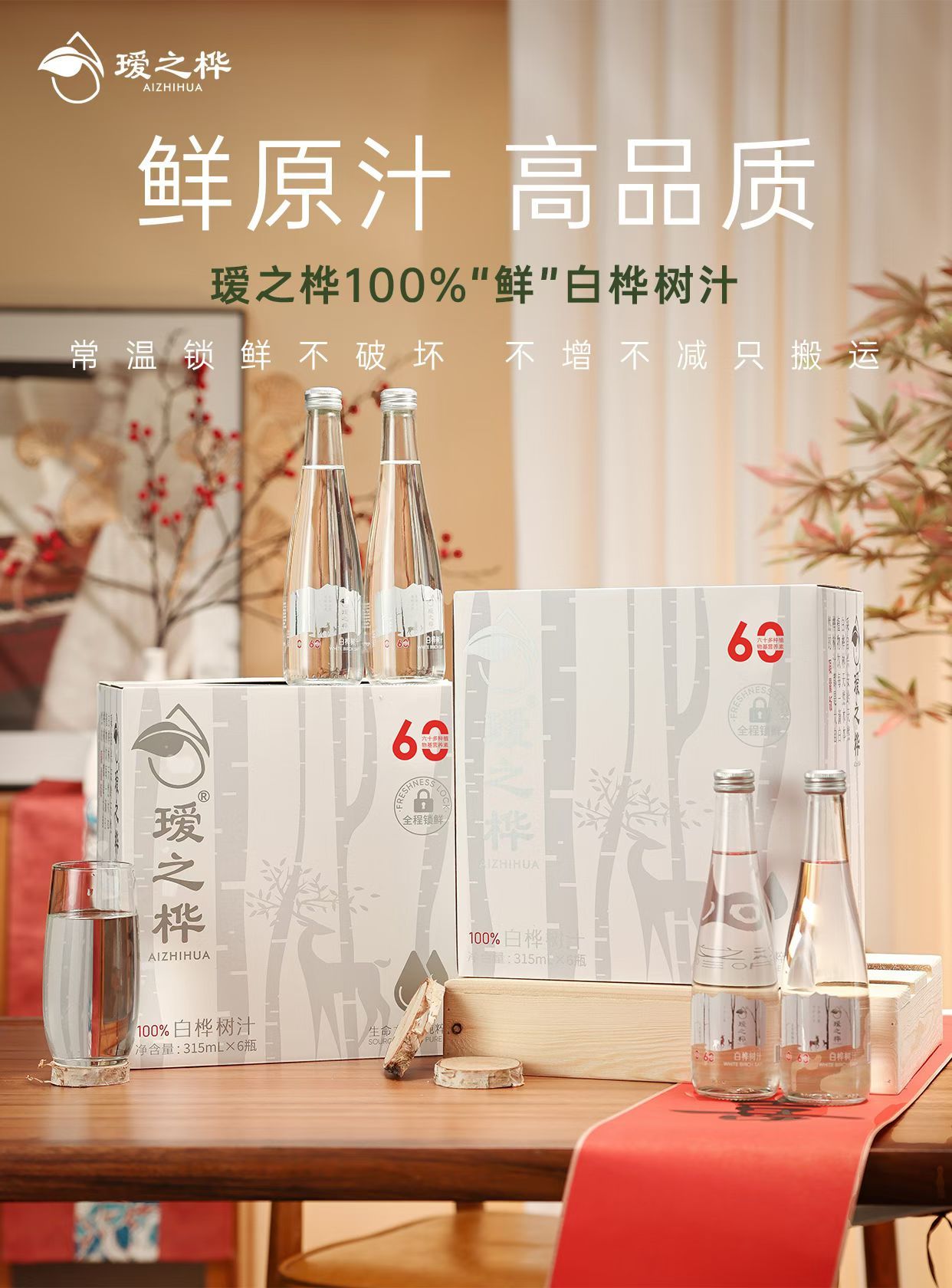 瑷之桦产品