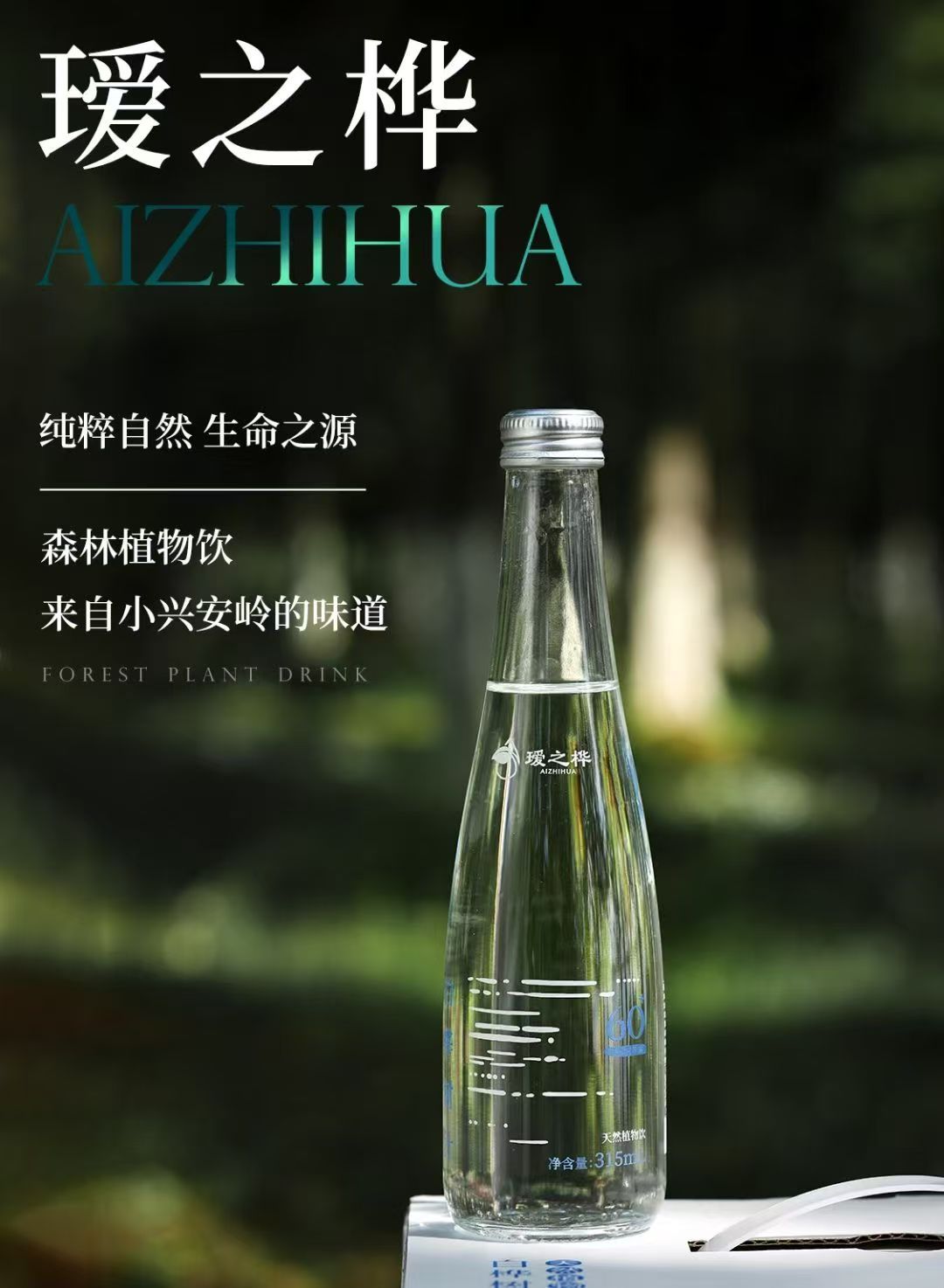 瑷之桦桦树汁