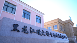 Heilongjiang Aizhihua Biotechnology Co., LTD