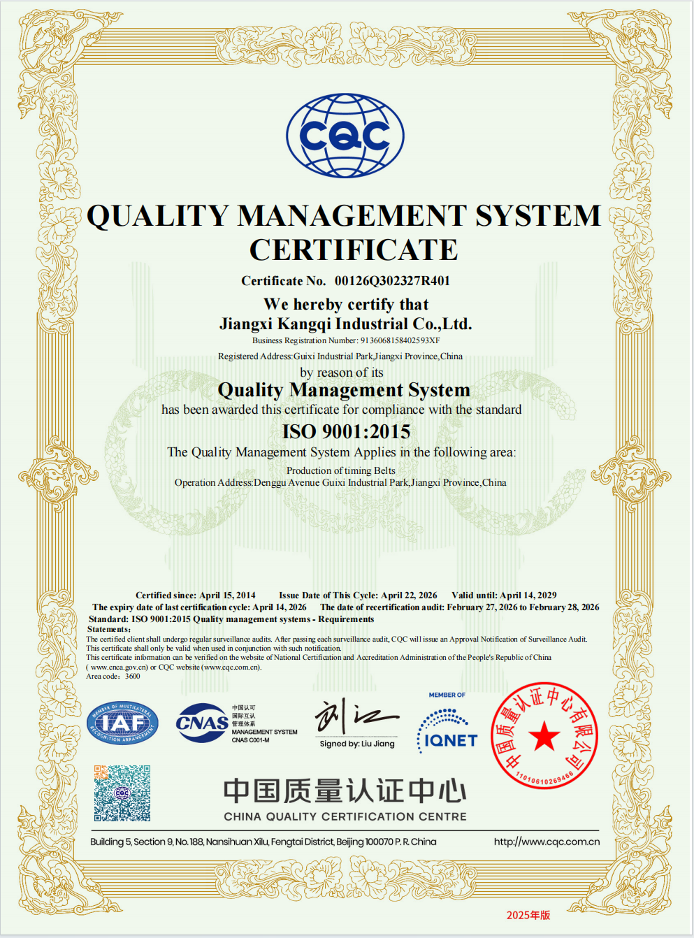 Jiangxi Kangqi Manufacturing Base Successfully Passes Annual ISO 9001 Audit