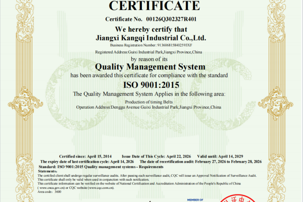 Jiangxi Kangqi Manufacturing Base Successfully Passes Annual ISO 9001 Audit