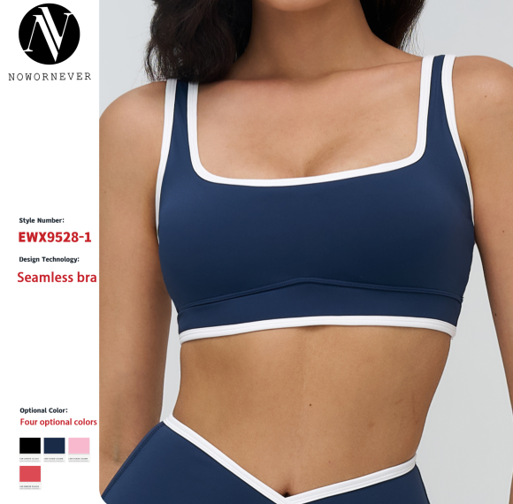 Cross-border nude yoga bra with a wide neckline, color-matching design, elegant and sophisticated lingerie for women, suitable for running and fitness, sports bra 9528