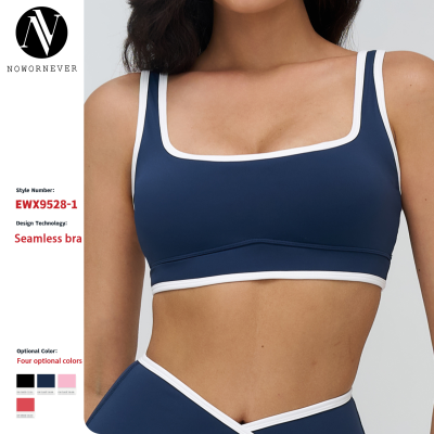 Cross-border nude yoga bra with a wide neckline, color-matching design, elegant and sophisticated lingerie for women, suitable for running and fitness, sports bra 9528