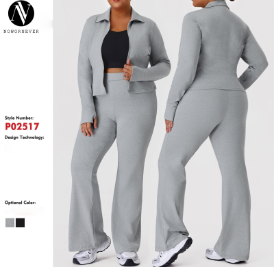 ODM Plus Size Activewear Set Supplier | Custom Butt-Lift High-Stretch Flared Pants & Stand Collar Jacket with Milk Silk FabricP02517