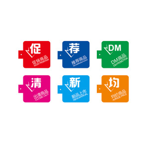 JR-69 Promotional Sign Display Discount Promotion Card for Shelf