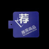JR-69 Promotional Sign Display Discount Promotion Card for Shelf