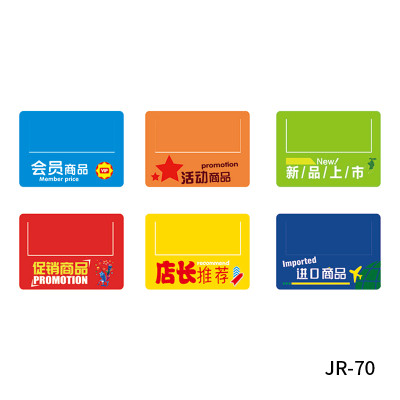 JR-70 Promotional Sign Display Discount Promotion Card for Shelf