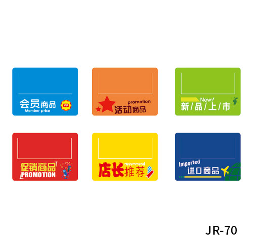 JR-70 Promotional Sign Display Discount Promotion Card for Shelf
