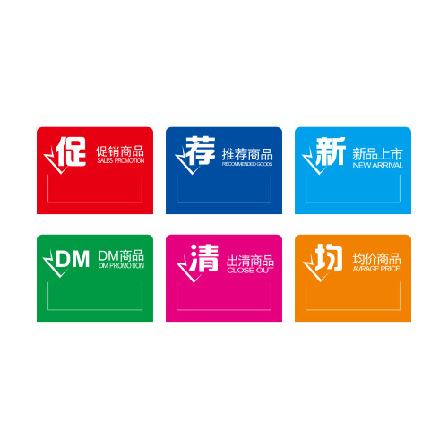 JR-70 Promotional Sign Display Discount Promotion Card for Shelf