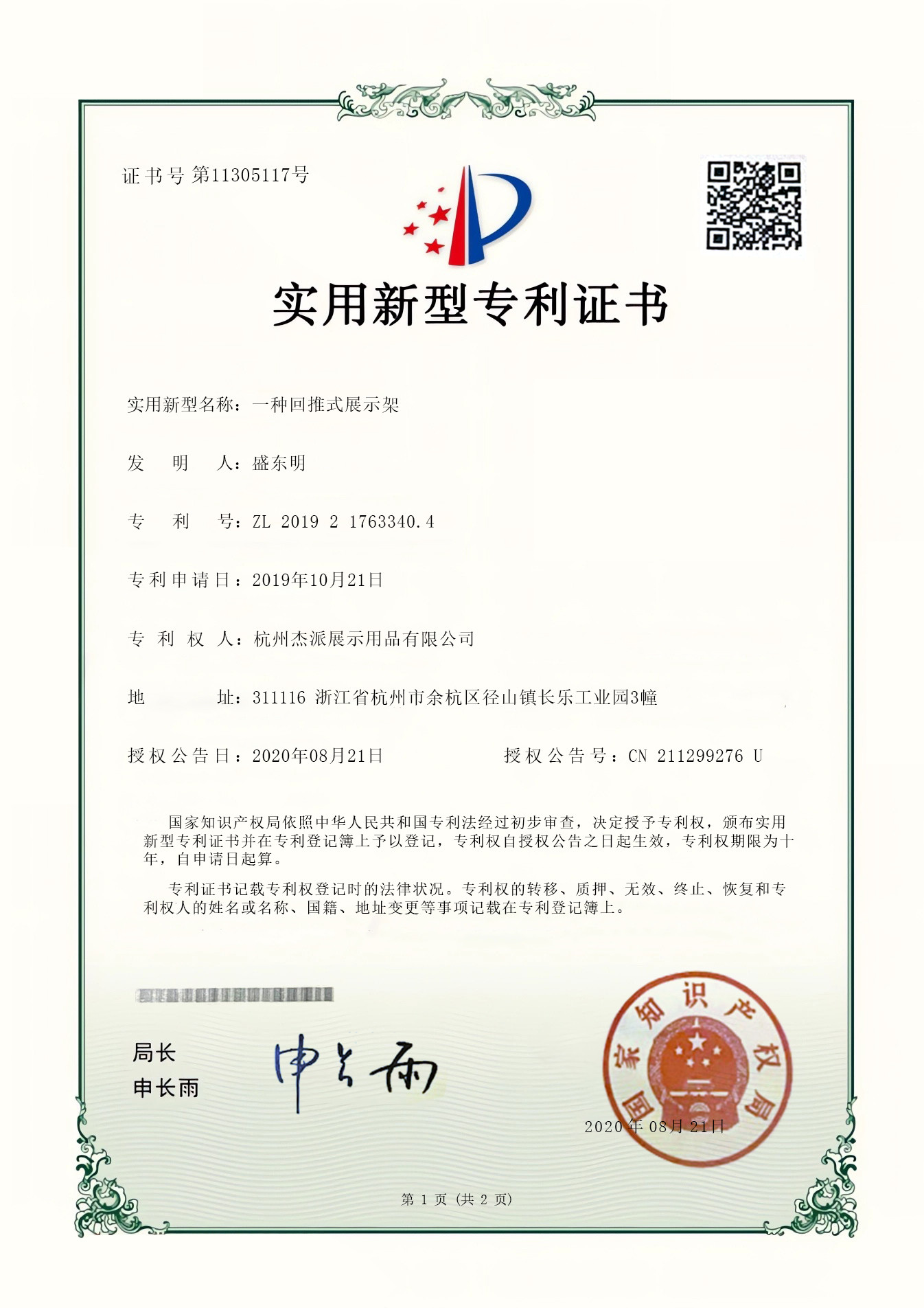 A retroactive display stand