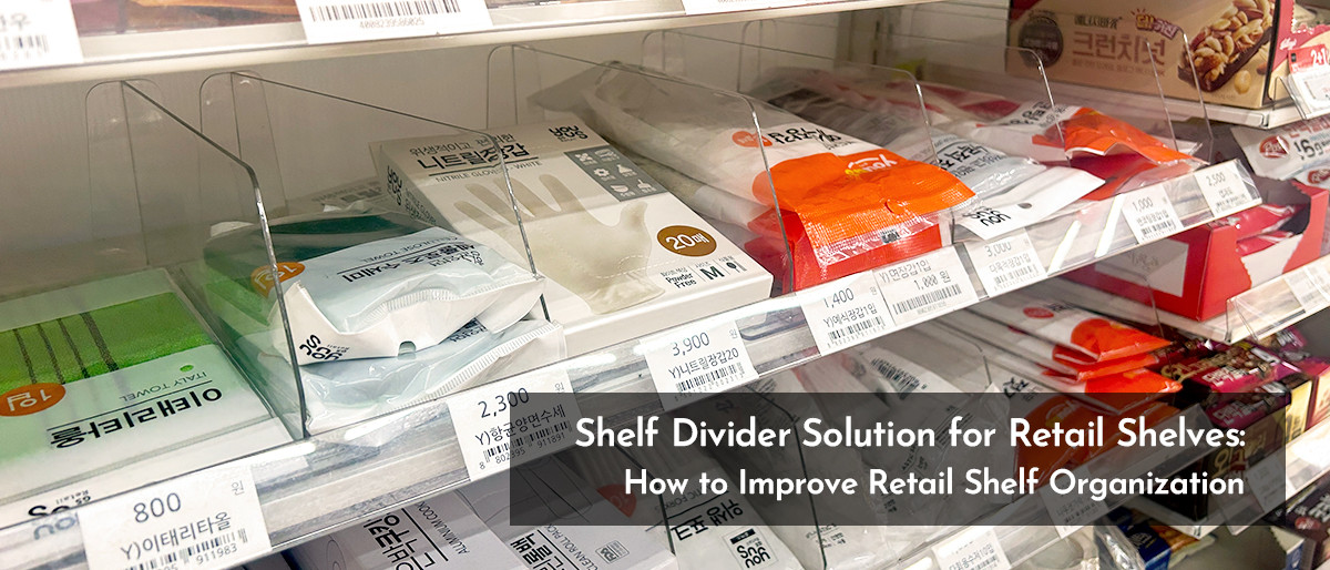 Shelf Divider Solution for Retail Shelves: How to Improve Retail Shelf Organization
