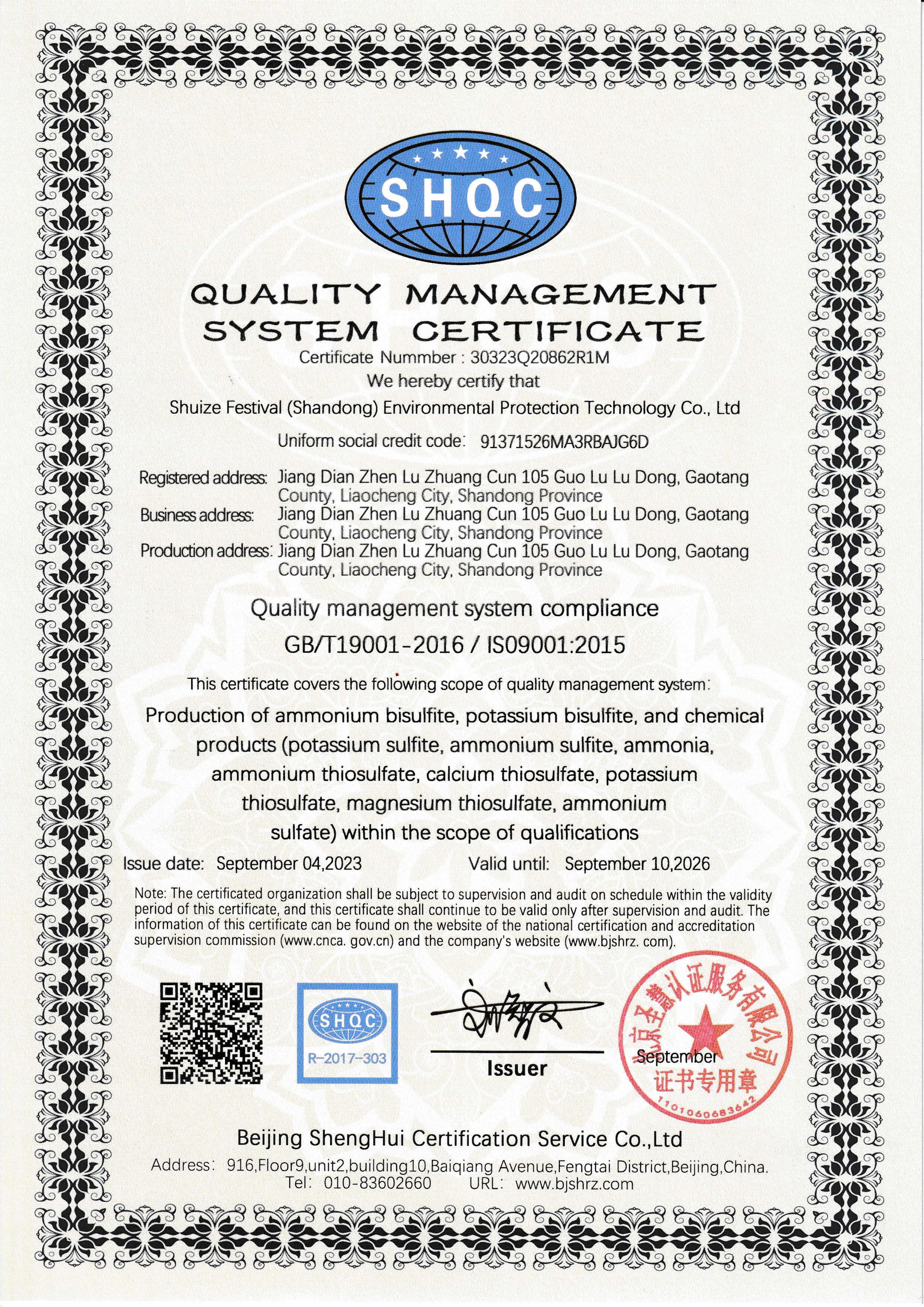 QUALITY MANAGEMENT SYSTEM CERTIFICATE