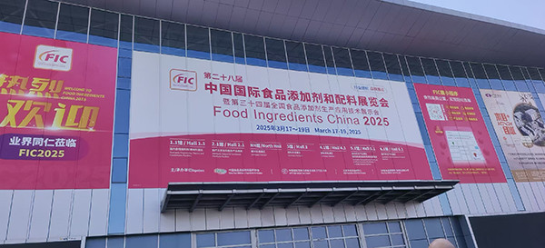 The company participated in the Shanghai Chemical Industry Exhibition.