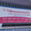 The company participated in the Shanghai Chemical Industry Exhibition.