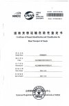 Report on the Hazard Appraisal of Road Freight Transport