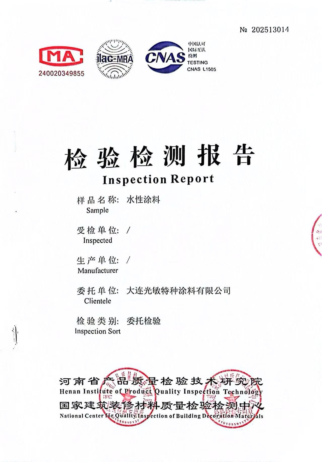Inspection and testing report on Volatile Organic Compounds (VOC) content
