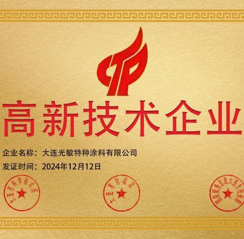 High-tech enterprise