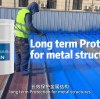 GM-XF Anti-rust Paint——Long-term protection of metal structures