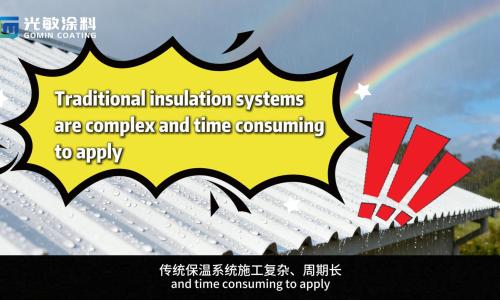 Gomin aerogel coating truly realizes "coating and insulation"