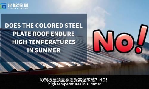 Color steel roofs scorching? GOMIN aerogel  coating cools instantly!
