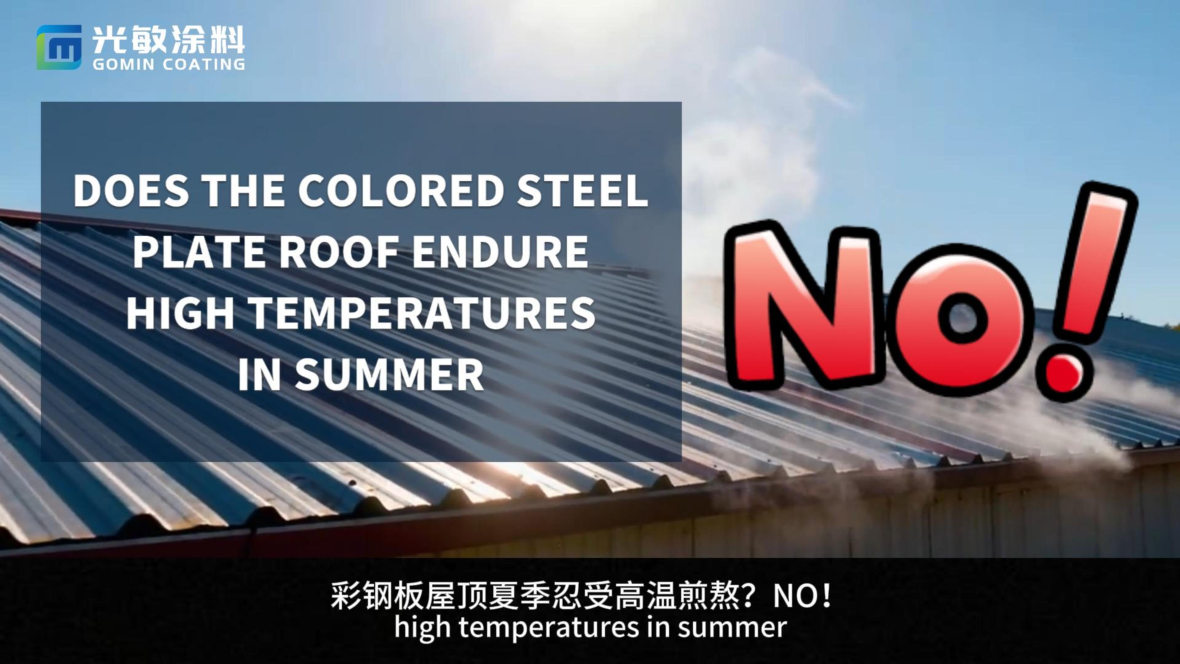 Color steel roofs scorching? GOMIN aerogel  coating cools instantly!