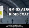 GM-GX Aerogel Rigid Coating: A New Choice for Building Energy Efficiency