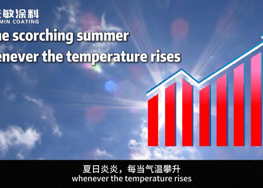 Aerogel coating on the ceiling cools the factory and saves 30% on electricity！