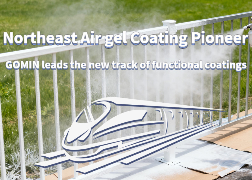 GOMIN, a pioneer in aerogel coatings in Northeast China, leads the new track of functional coatings.