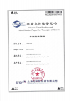 Maritime Transport Hazard Appraisal Certificate