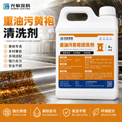 Heavy-Duty Degreaser  | Powerful Grease & Burnt Stain Remover | GOMIN