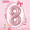 Pink 8【32 inch】