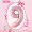 Pink 9【32 inch】