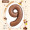 Chocolate color 9【32inch】