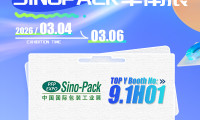 TOP Y Machinery Invites You to Sino-Pack 2026 in Guangzhou – Booth 9.1H01