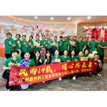 GOODLY Industrial Belts Celebrates 14th Anniversary - Committed to Global Industrial Transmission Solutions