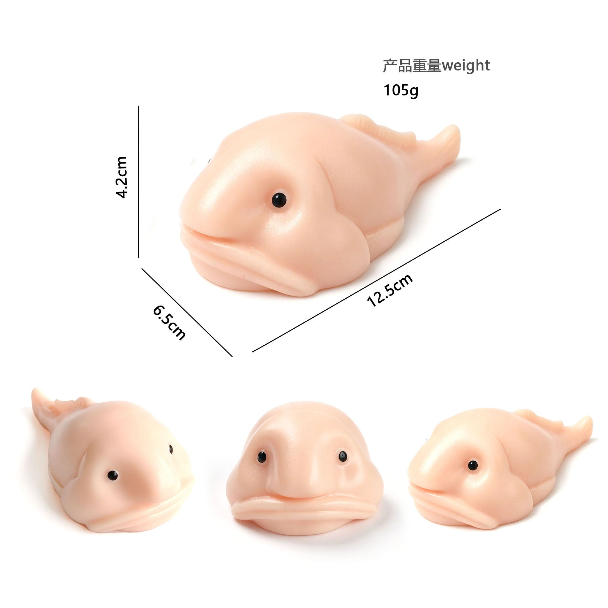  Blobfish ugly patterns stress toys