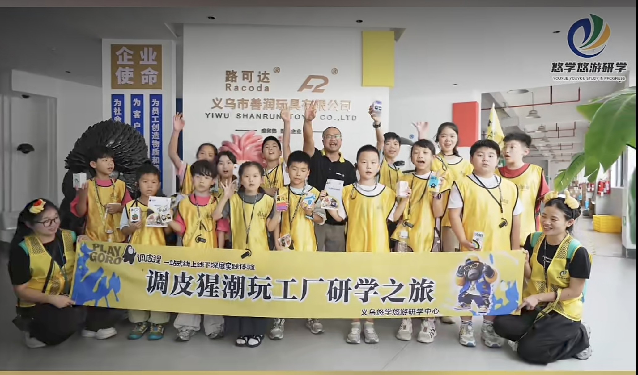 Youxue Youyou Kids Tour playgoro's Stress-Relief Toy Factory