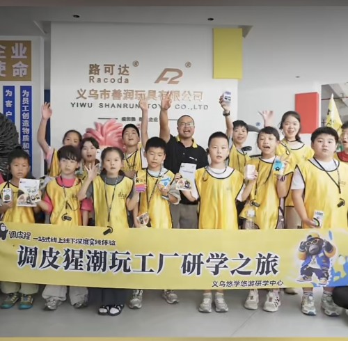 Youxue Youyou Kids Tour playgoro's Stress-Relief Toy Factory