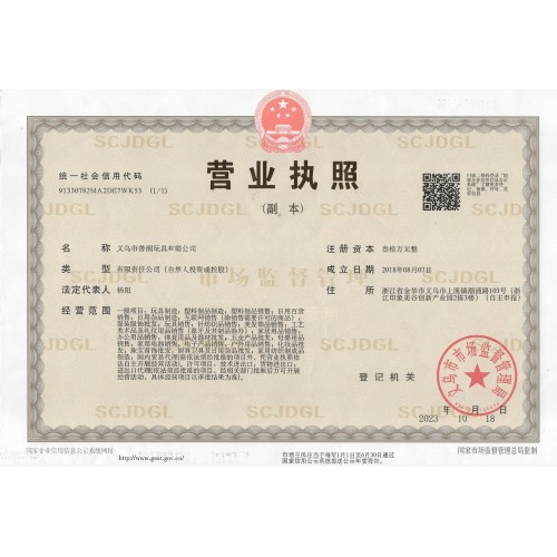 Business License