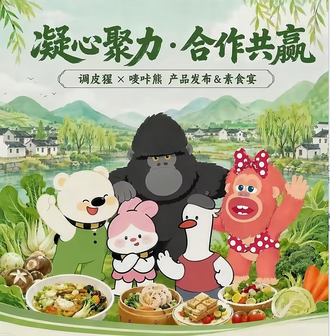 PLAYGORO Holds New Product Launch & All-staff Vegetarian Banquet