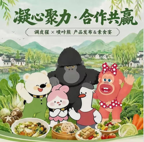 PLAYGORO Holds New Product Launch & All-staff Vegetarian Banquet