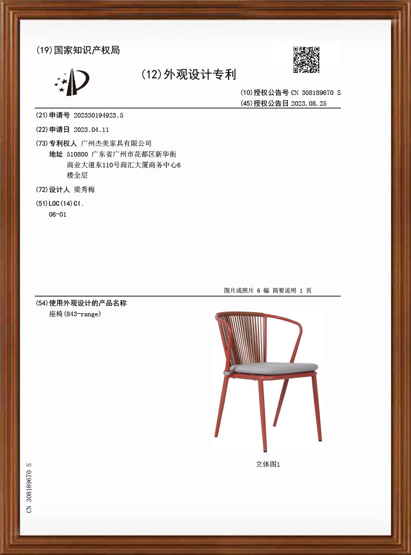 Design Patent