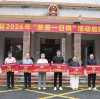 KIDMERRY Joins Yunhe County's 2026 